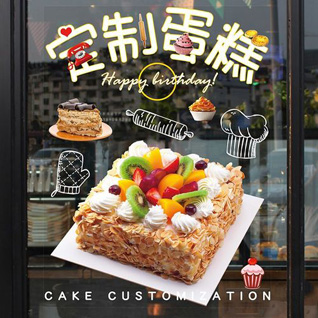 广东揭阳市普宁市后溪乡埔楼村蛋糕预定